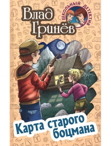 Карта старого боцмана