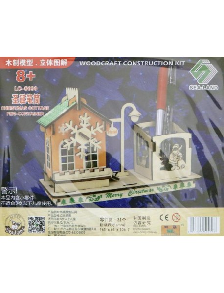 LC-S030 Новогодний коттедж ОРГАНАЙЗЕР