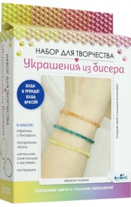 Украшения из бисера. Стеклярус Краски осени,08001