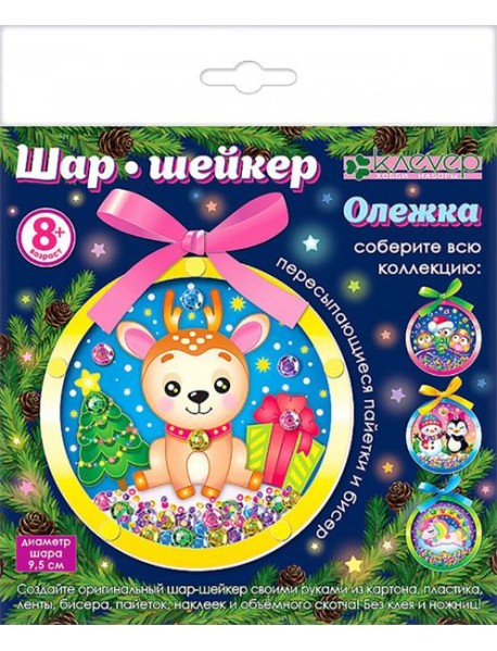 АМ 01-101 Набор для шара-шейкера "Олежка"