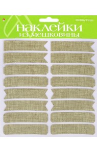 Декор.наклейки из мешковины,№1,5видов,2-152/01
