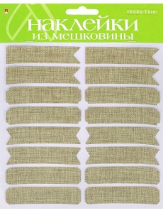 Декор.наклейки из мешковины,№1,5видов,2-152/01