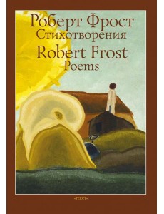 Стихотворения Стихотворения