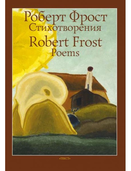 Стихотворения