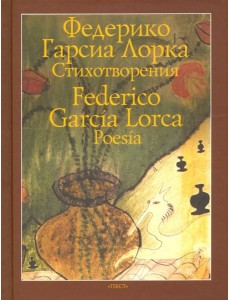 Стихотворения Стихотворения