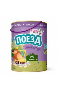Макси-пазлы. Зверотур. Поезд. 25 деталей. ГЕОДОМ