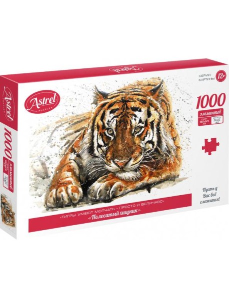 Пазл-1000 Полосатый хищник,06690