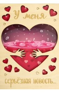 Деревянный конверт 