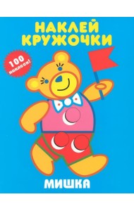 Мишка