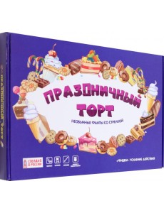 Игра "Праздничный торт"