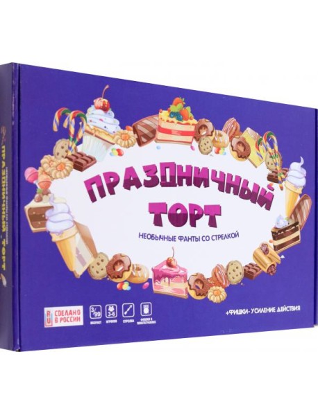 Игра "Праздничный торт"