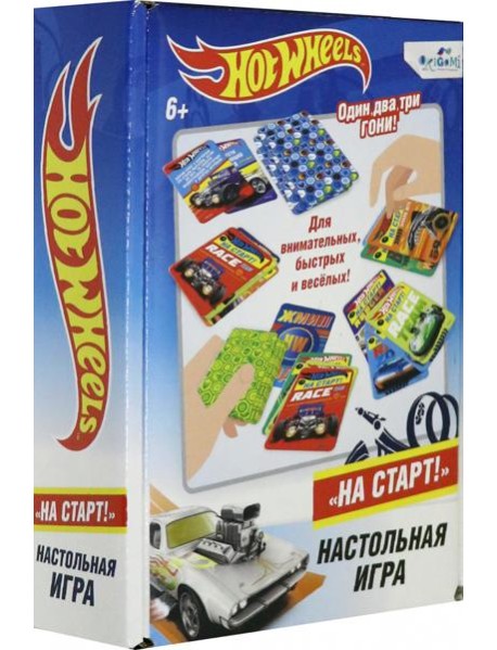 Hot Wheels.Наст.игра На старт!,05908