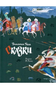 Сказки