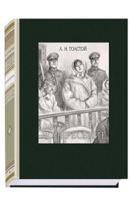 Воскресение