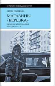 Магазины 