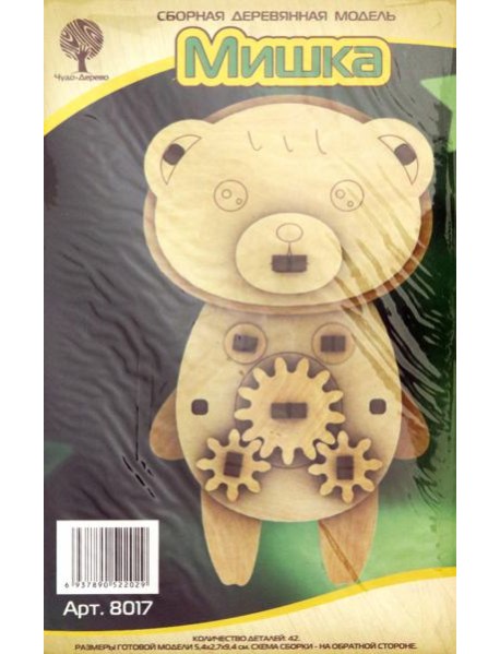 8017 Мишка с шестеренками