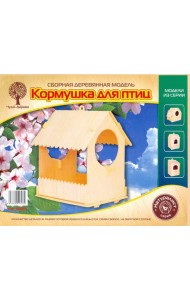 80015 Кормушка для птиц I