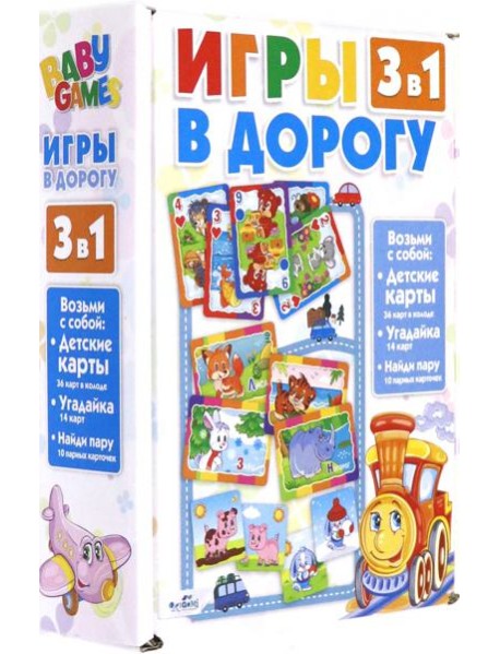 Для Малышей.Набор 3в1.Карты.Угадайка,05326