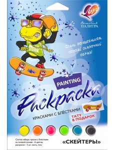Набор красок с блестками Скейтеры 31С 2071-08