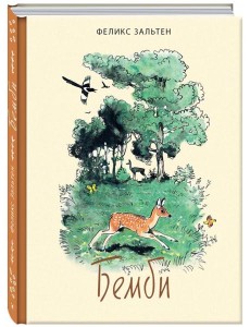 Бемби Бемби