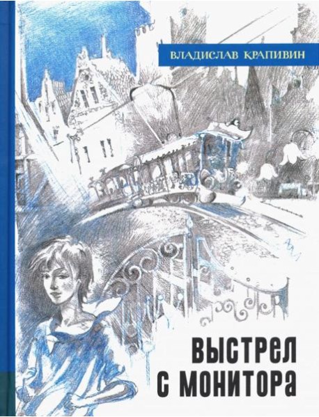 ИБФИП/Выстрел с монитора