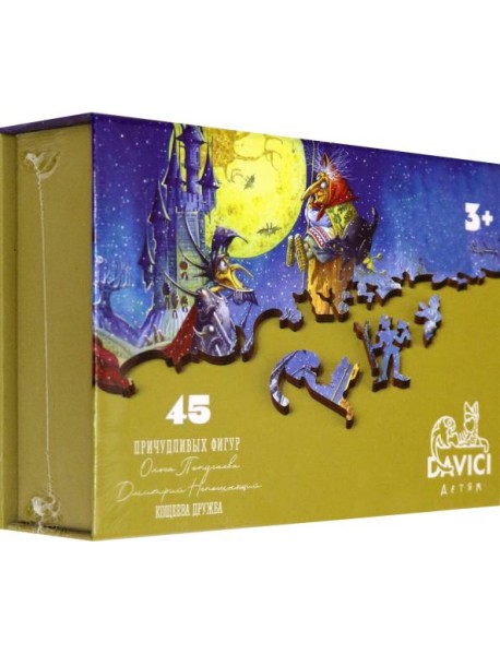 Пазл "Кощеева дружба" 45 дет.