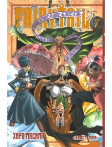 Хвост Феи. Том 7. Хвост Феи. Том 7.