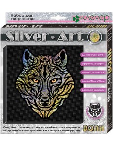 АС 40-382 Набор "Сильвер-арт. Волк" АС 40-382 Набор "Сильвер-арт. Волк"