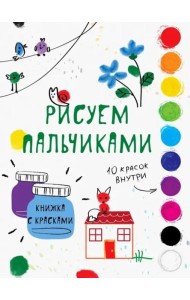 Творчество с детьми Выпуск 6