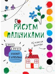 Творчество с детьми Выпуск 6 Творчество с детьми Выпуск 6