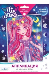 Neo Stars.Аппликация из песка и фольги.Марс.,07247