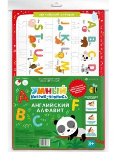 Умный коврик-пропись АНГЛИЙСКИЙ АЛФАВИТ,50601