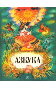 Азбука