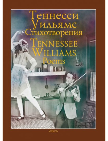 Стихотворения