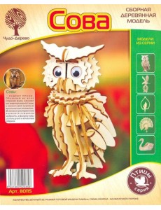 80115 Сова маленькая