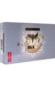 Таро Инь и Ян. 80 карт + инструкция