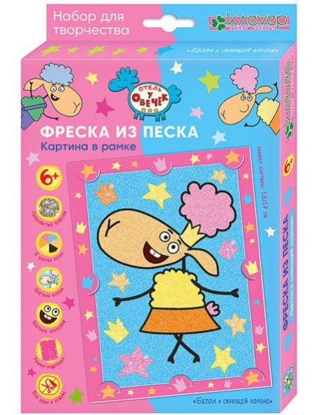 ЛО 38-953 Картина в рамке "Белла в сияющей короне"