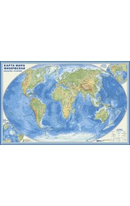 Карта мира физическая. Настенная карта (в рукаве)