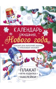 Выпуск 4. Самый маленький снеговик