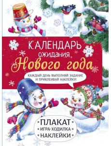 Выпуск 4. Самый маленький снеговик Выпуск 4. Самый маленький снеговик