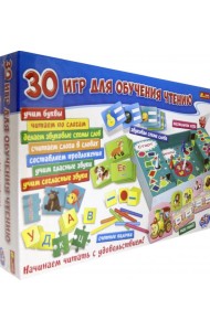 Учебная игра 30 игр д/обучения чтению,12120112