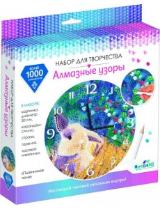 Алмазные узоры. Часы. Пшеничное поле 20см, 07261