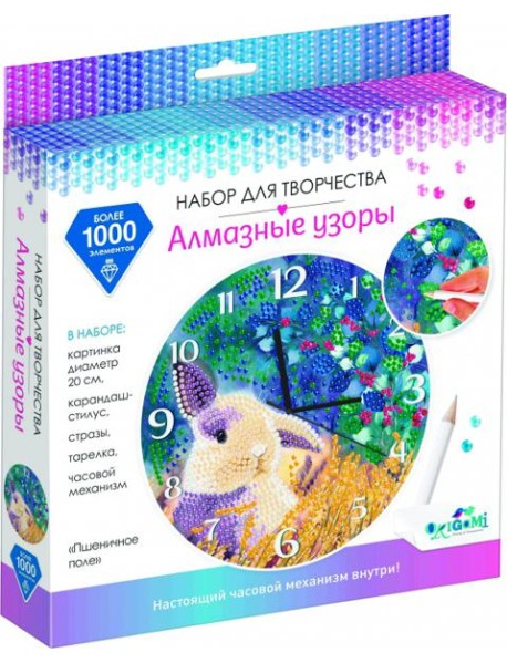 Алмазные узоры. Часы. Пшеничное поле 20см, 07261