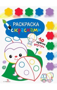 Творчество с детьми Выпуск 4