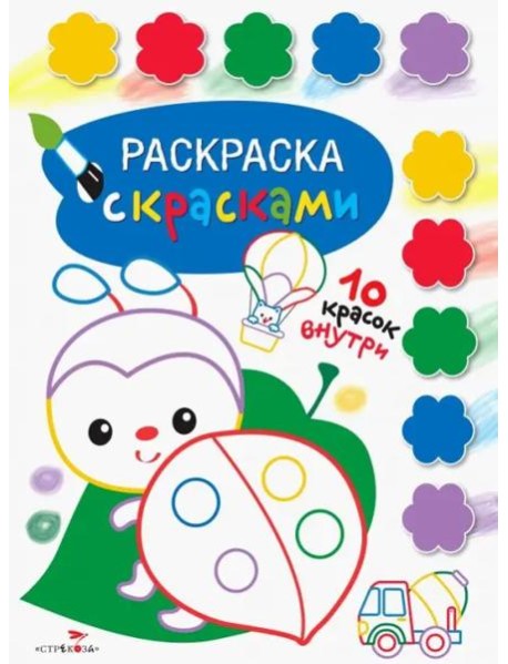 Творчество с детьми Выпуск 4