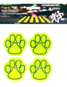 Наклейки световозвращающие PAW 4шт