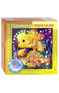 Украшаем стразами А5,Золотая рыбка