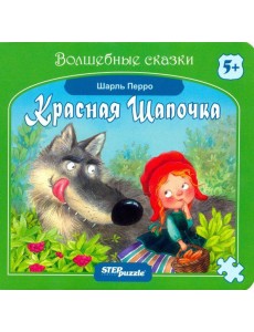 93321 Книжка-игрушка "Красная Шапочка" 93321 Книжка-игрушка "Красная Шапочка"