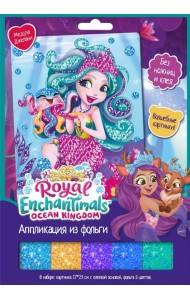 Enchantimals. Аппликация из фольги. Медуза,07246
