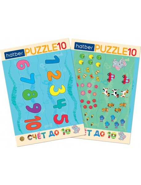 Hatber Puzzle-10 в рамке 2в1.Счет до 10,ИнПР_29865